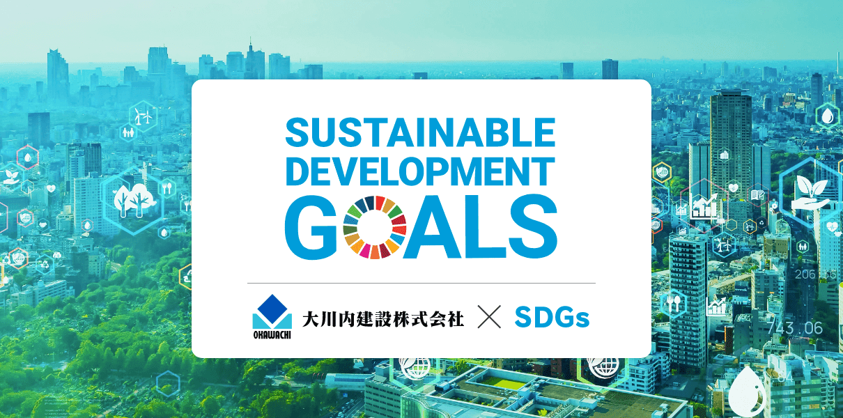 Sustainable Development Goals